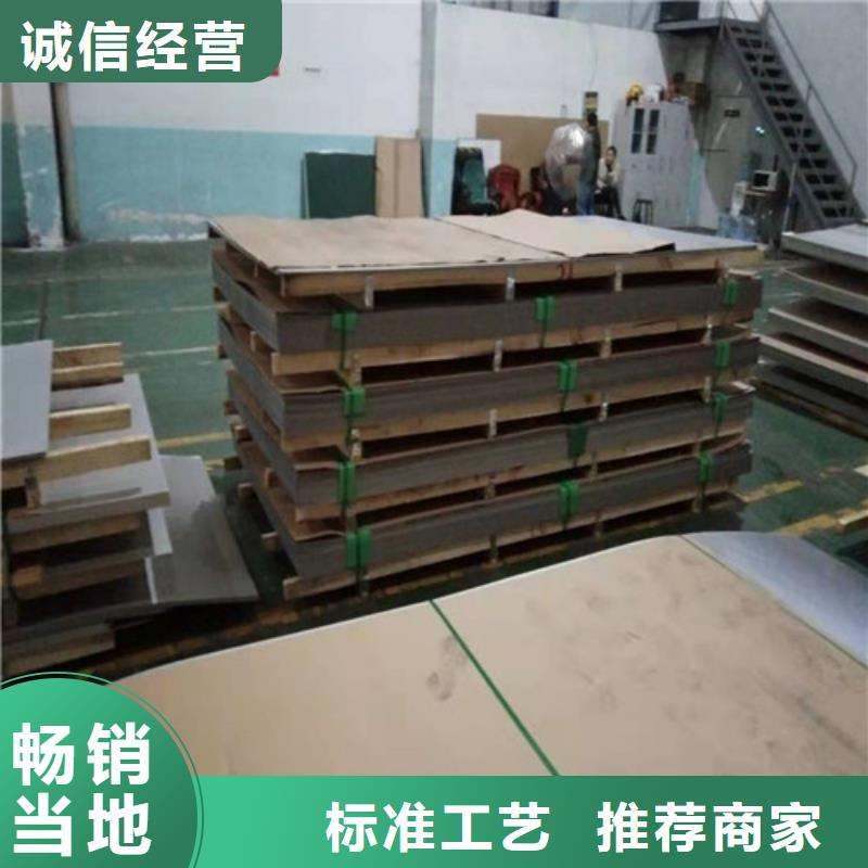 不銹鋼板1304不銹鋼卷板好產品放心購
