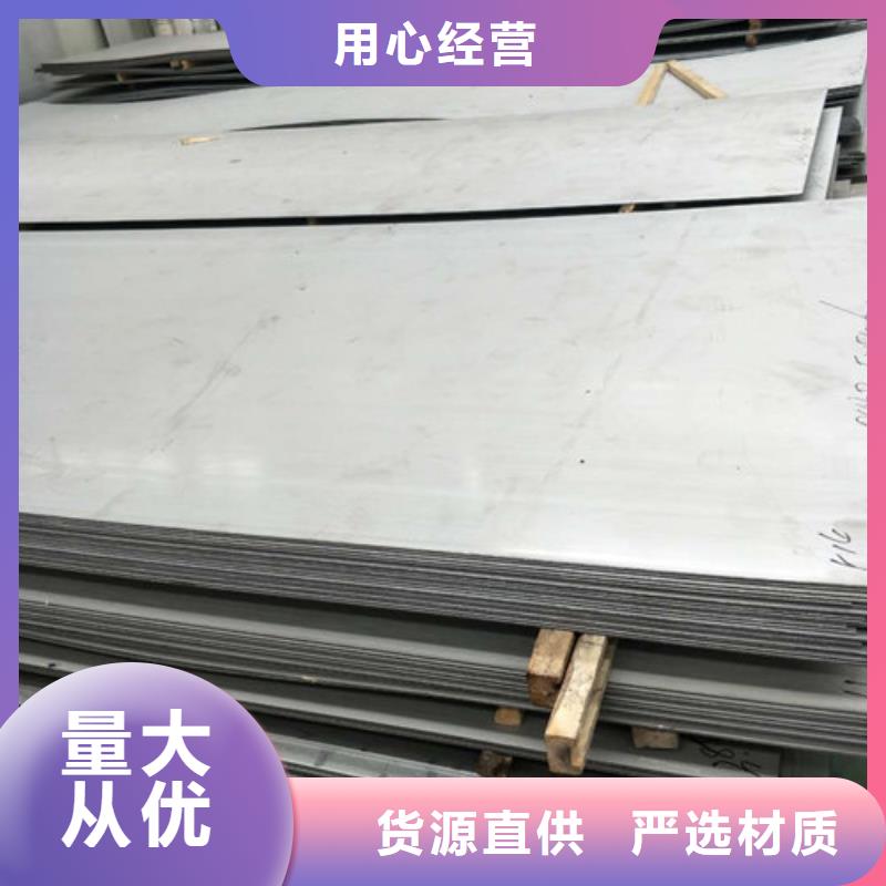 不銹鋼板1304不銹鋼板制造廠家