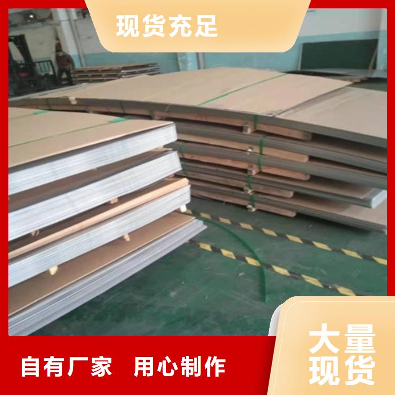 不銹鋼板廠家現貨供應