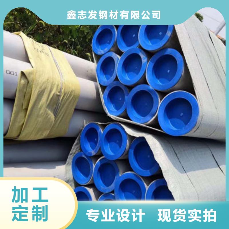 同城【鑫志发】生产316大口径不锈钢管 的实体厂家