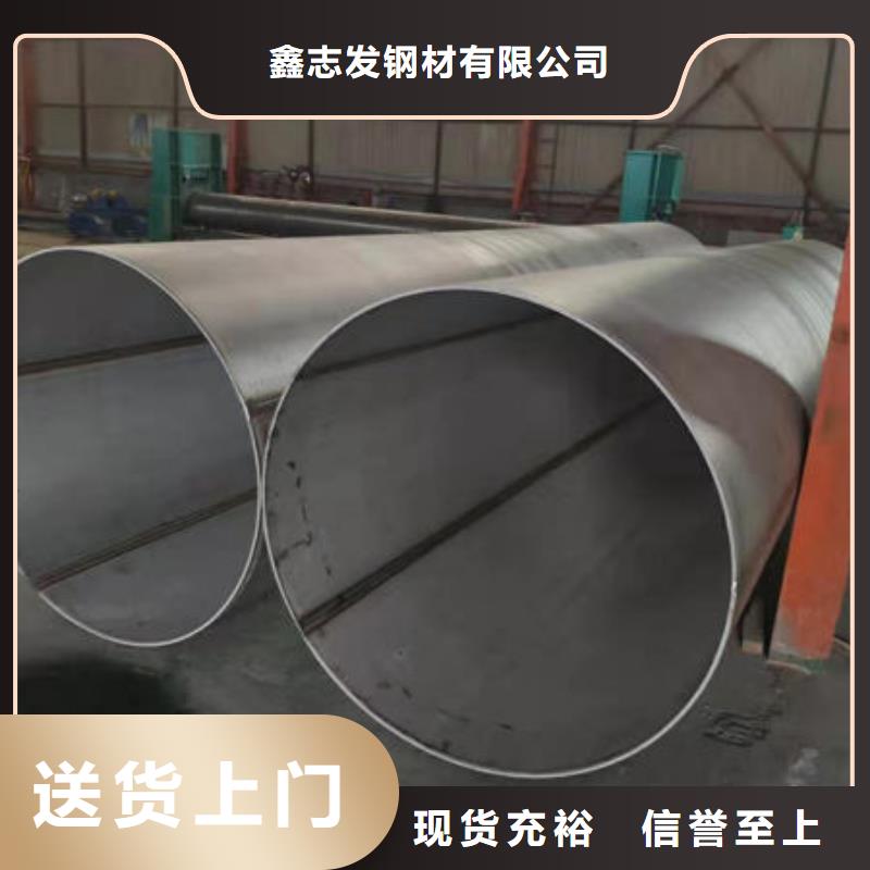 质量合格的采购(鑫志发)310S不锈钢管生产厂家