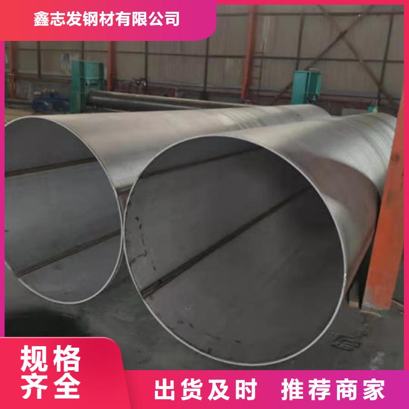 优选<鑫志发>生产304大口径不锈钢管质量可靠的厂家