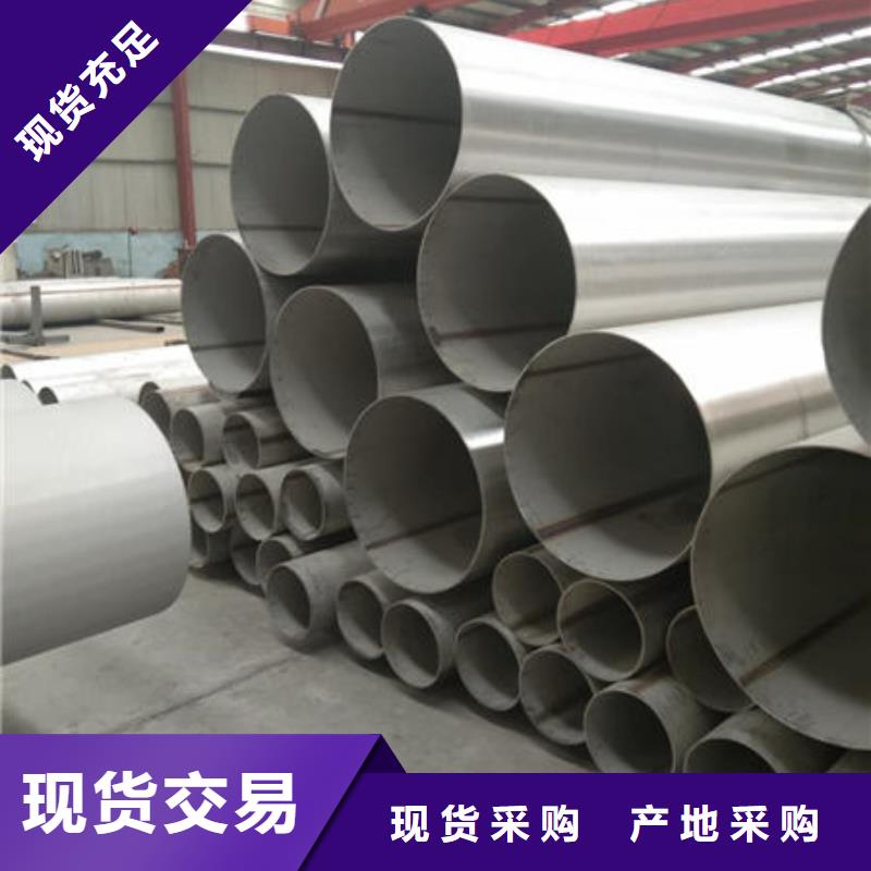 同城【鑫志发】生产316大口径不锈钢管 的实体厂家
