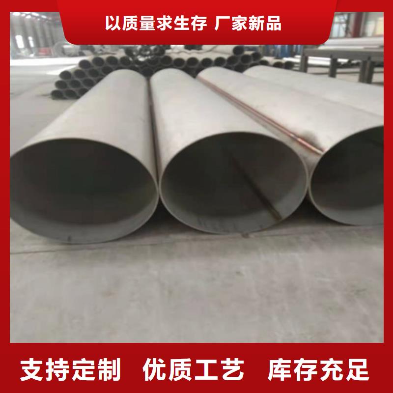 【不銹鋼管不銹鋼無(wú)縫管實(shí)體誠(chéng)信經(jīng)營(yíng)】