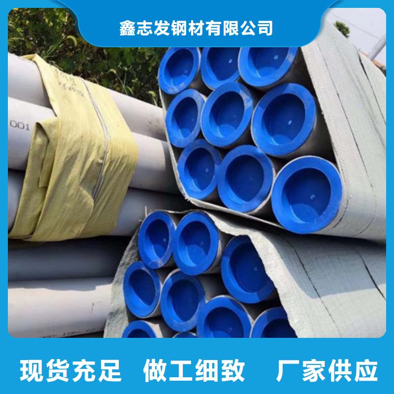 打造行业品质(鑫志发)定制2507材质不锈钢管_厂家/供应