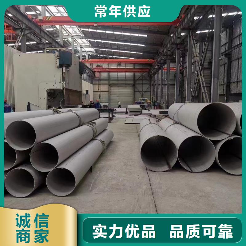 【图】快速生产鑫志发2205不锈钢管工业大口径厂家直销