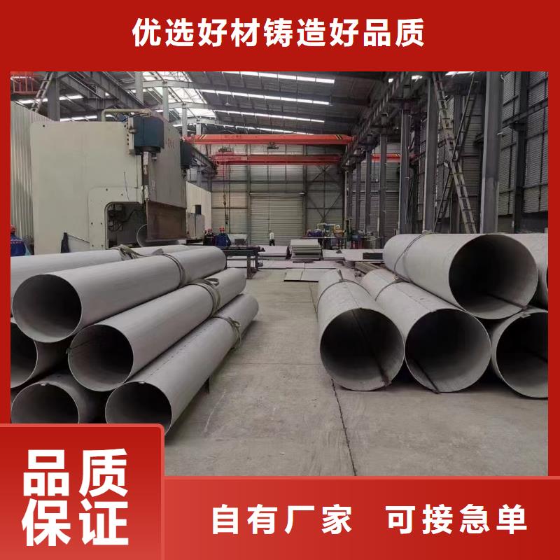 厂家直销省心省钱<鑫志发>卖316不锈钢焊管的供货商