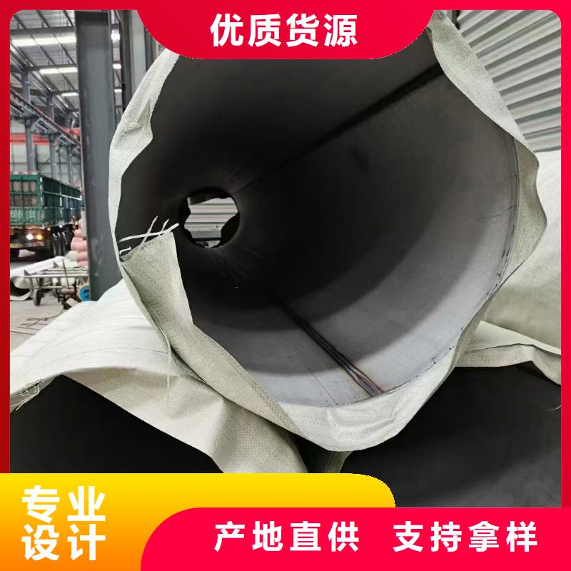 定制鑫志发供应批发316L不锈钢大口径工业管-大型厂家