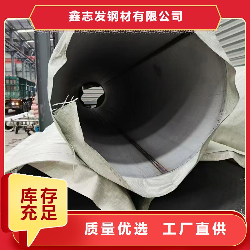 【图】快速生产鑫志发2205不锈钢管工业大口径厂家直销