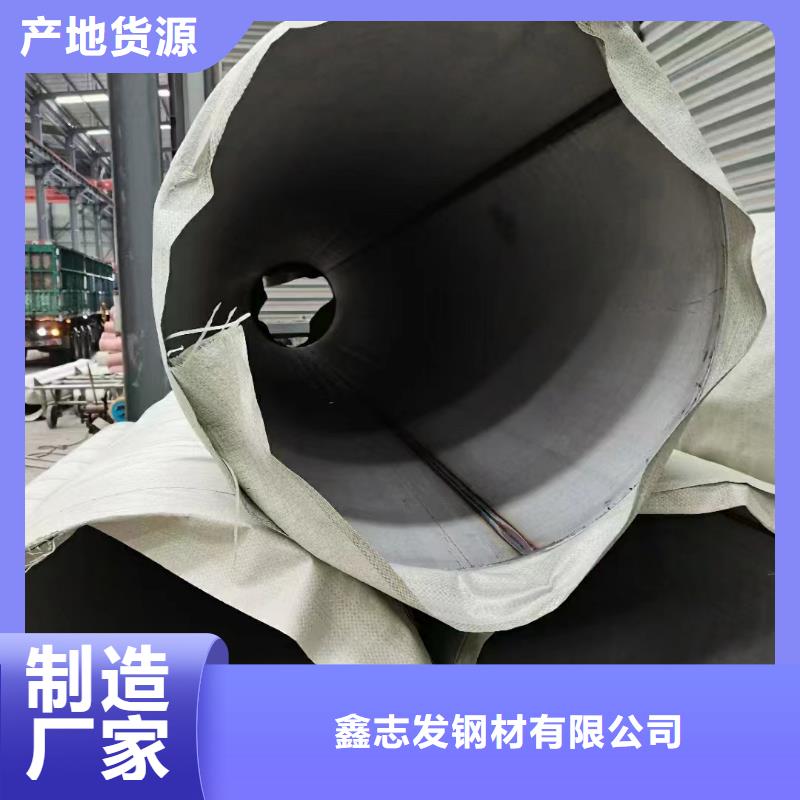 选购【鑫志发】常年供应310大口径厚壁钢管-全国配送