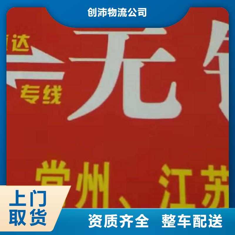 阳江物流公司厦门到阳江物流专线运输公司零担大件直达回头车特快物流