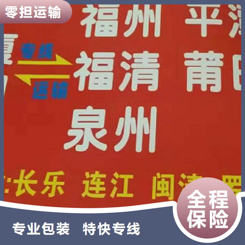 萍乡物流公司 厦门到萍乡物流专线货运公司托运零担回头车整车展会物流运输