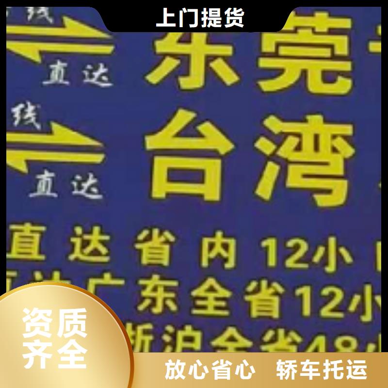 晋城物流公司厦门到晋城专线物流运输公司零担托运直达回头车专线直达不中转