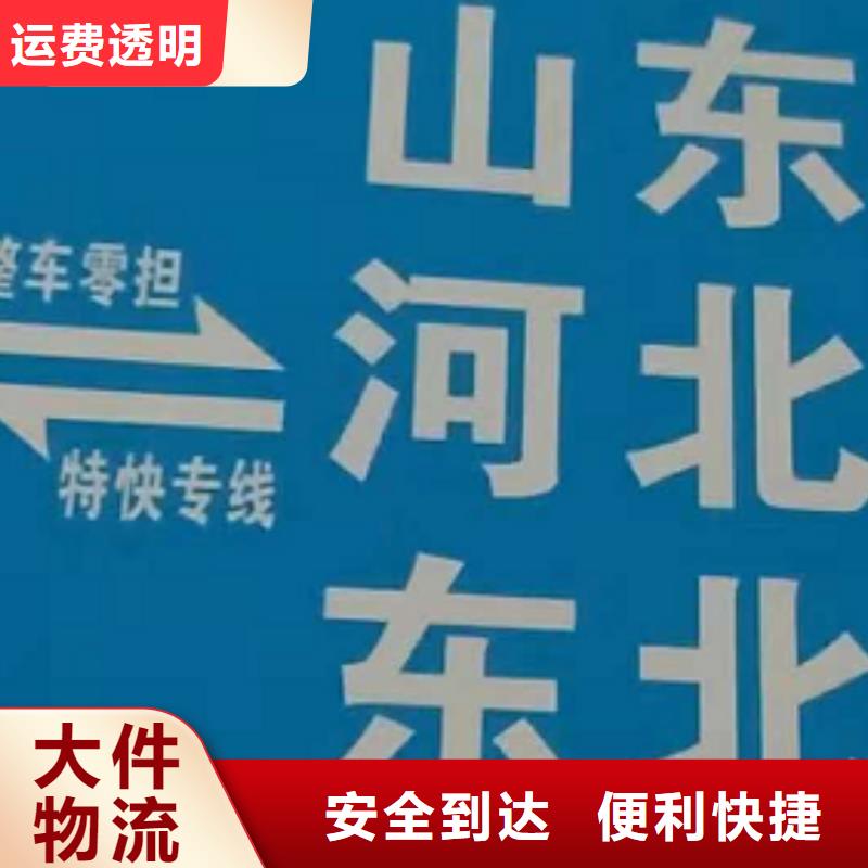 晋城物流公司厦门到晋城专线物流运输公司零担托运直达回头车专线直达不中转