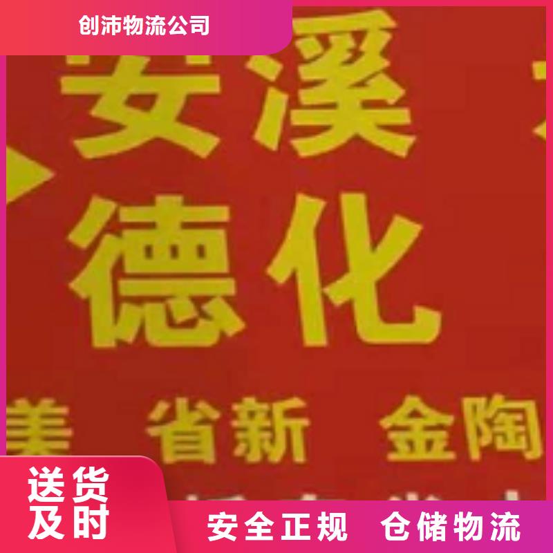 石家庄物流专线厦门到石家庄大件运输专线随时发货