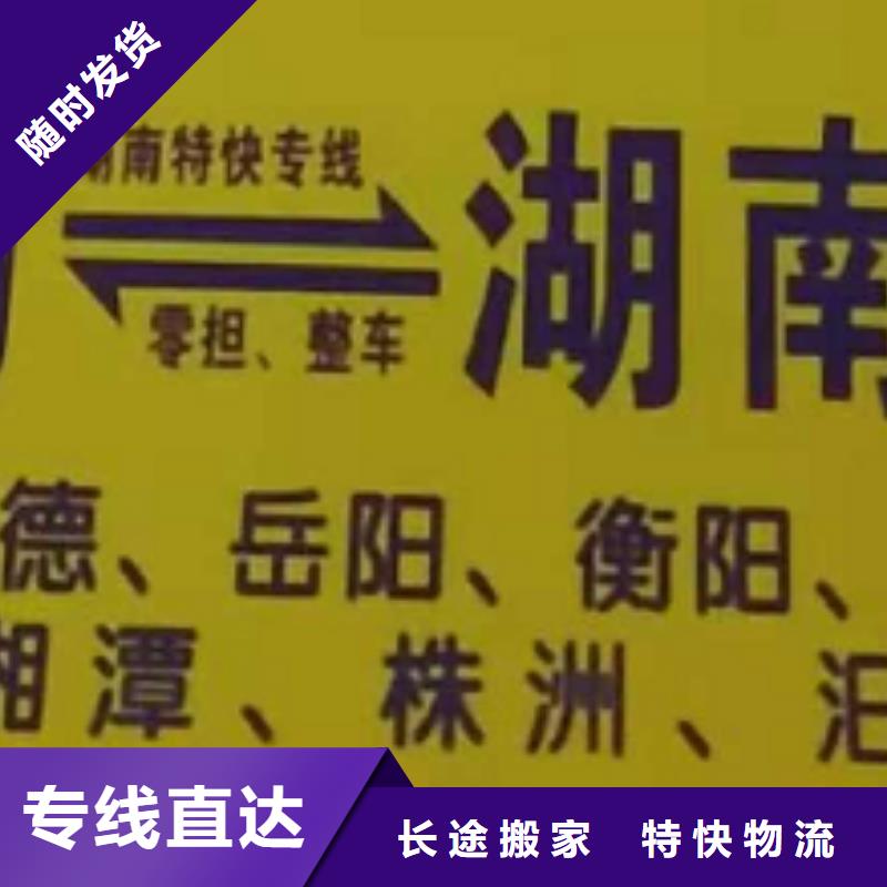 桂林物流专线厦门到桂林货运公司专线零担专线