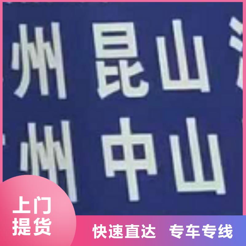 河源物流专线_厦门到河源物流专线运输公司零担大件直达回头车价格优惠