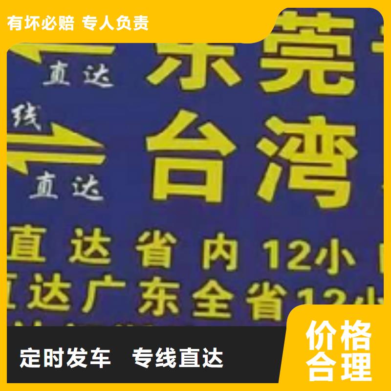 驻马店物流专线厦门到驻马店货运专线公司货运回头车返空车仓储返程车资质齐全