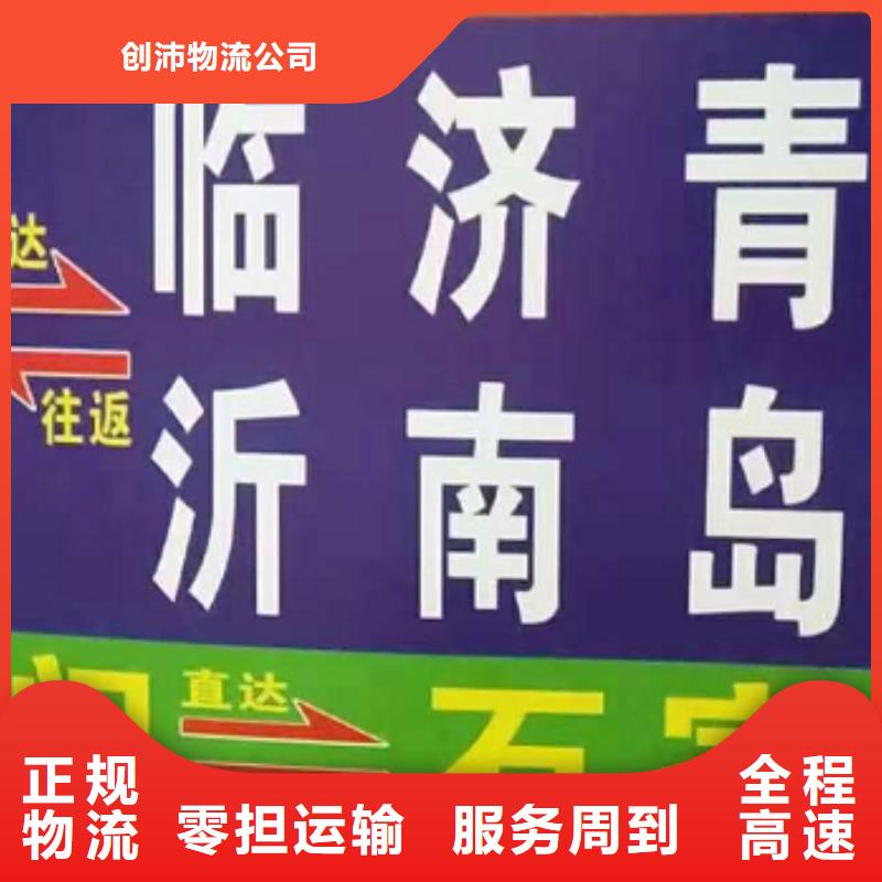 黄石货运公司】厦门到黄石物流专线货运公司托运零担回头车整车整车货运