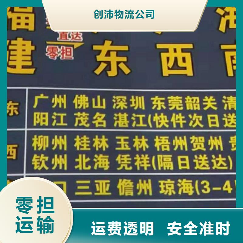 宣城货运公司】-厦门物流专线公司货运长途搬家