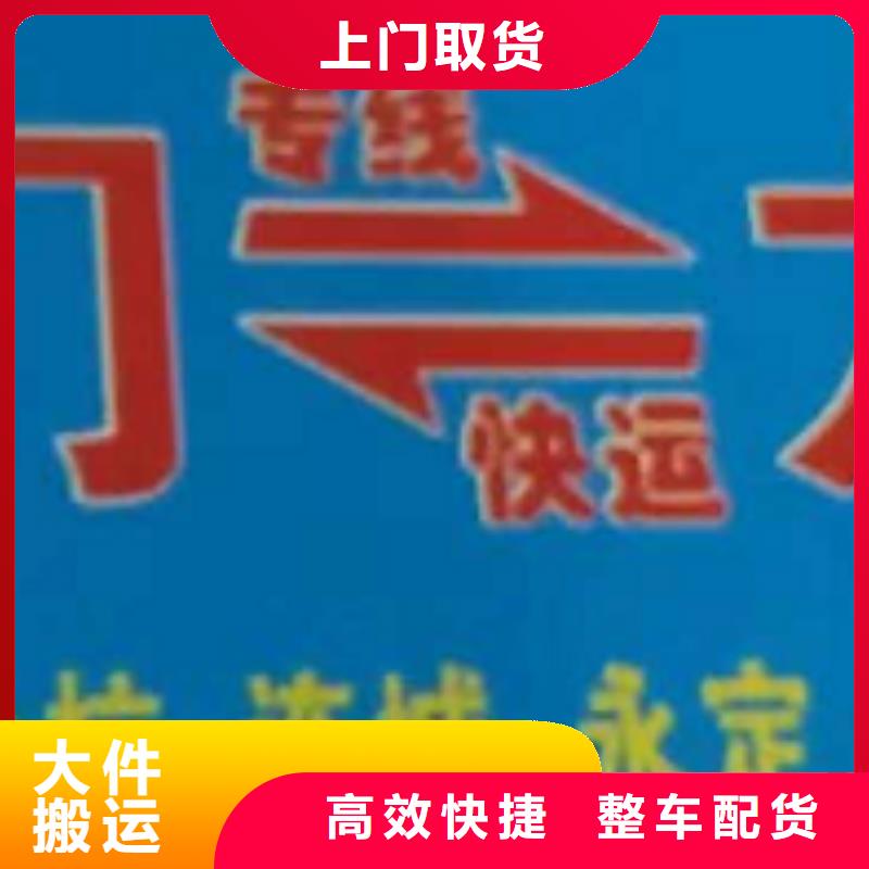 呼伦贝尔【货运公司】】-厦门物流专线公司货运诚信安全