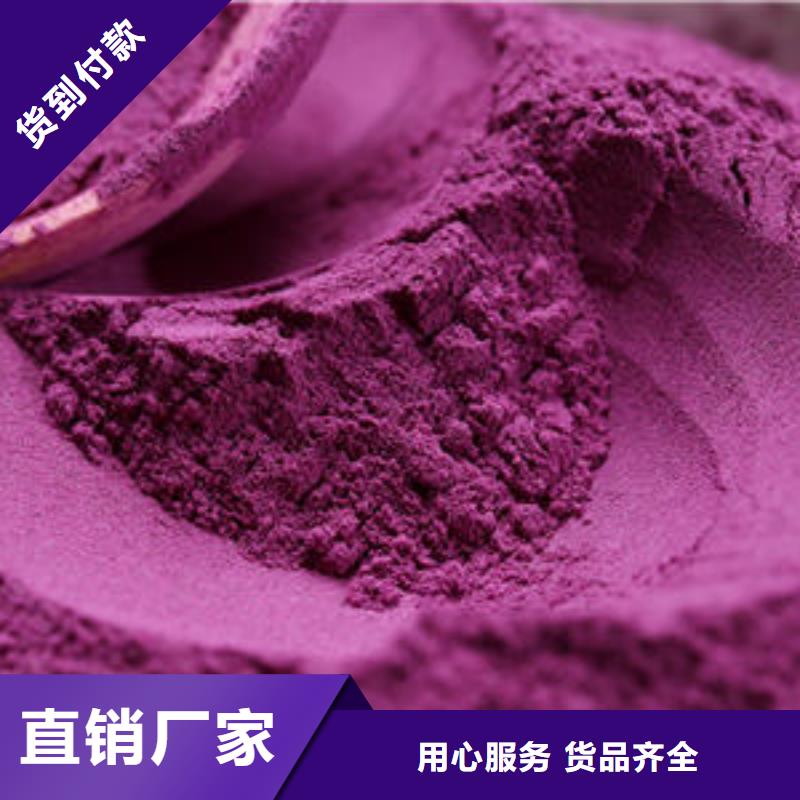 紫薯雪花粉全國發(fā)貨