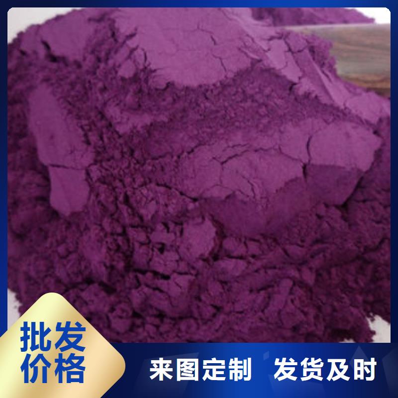 资质认证《乐农》紫薯面粉供应商