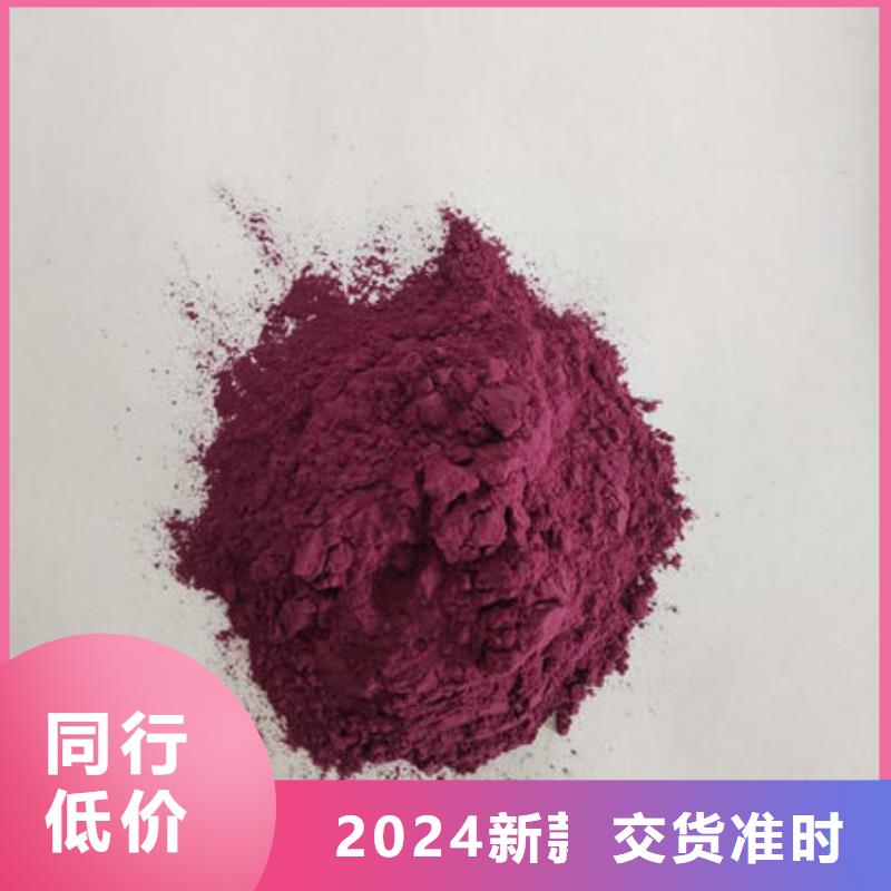 咨询【乐农】紫地瓜粉欢迎订购