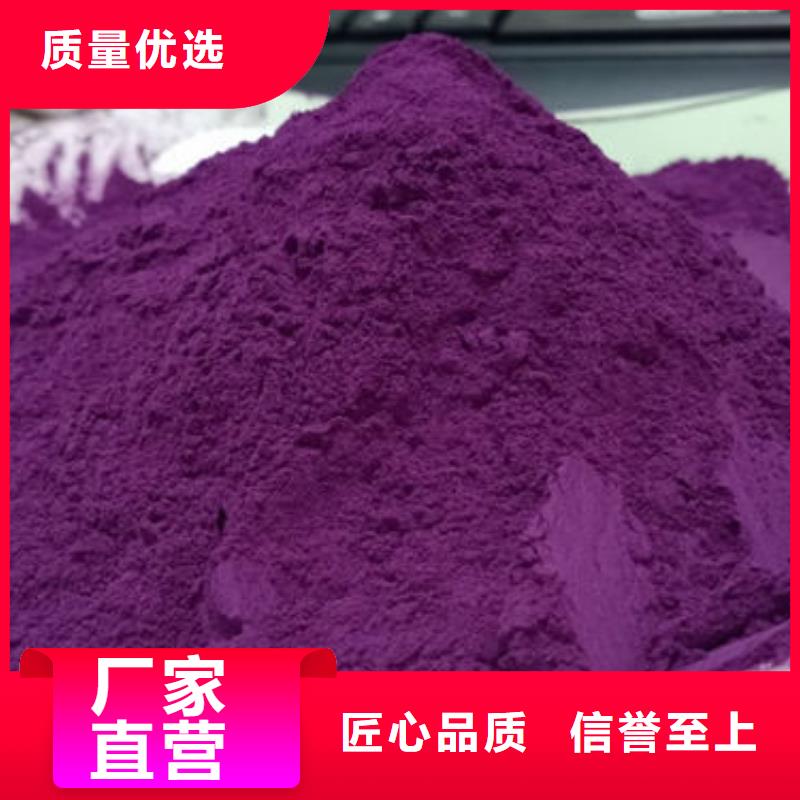 直销【乐农】紫薯全粉欢迎订购