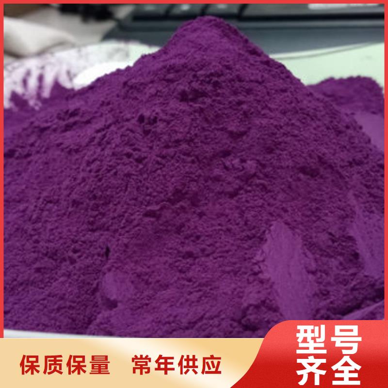 质保一年【乐农】紫甘薯粉质量优