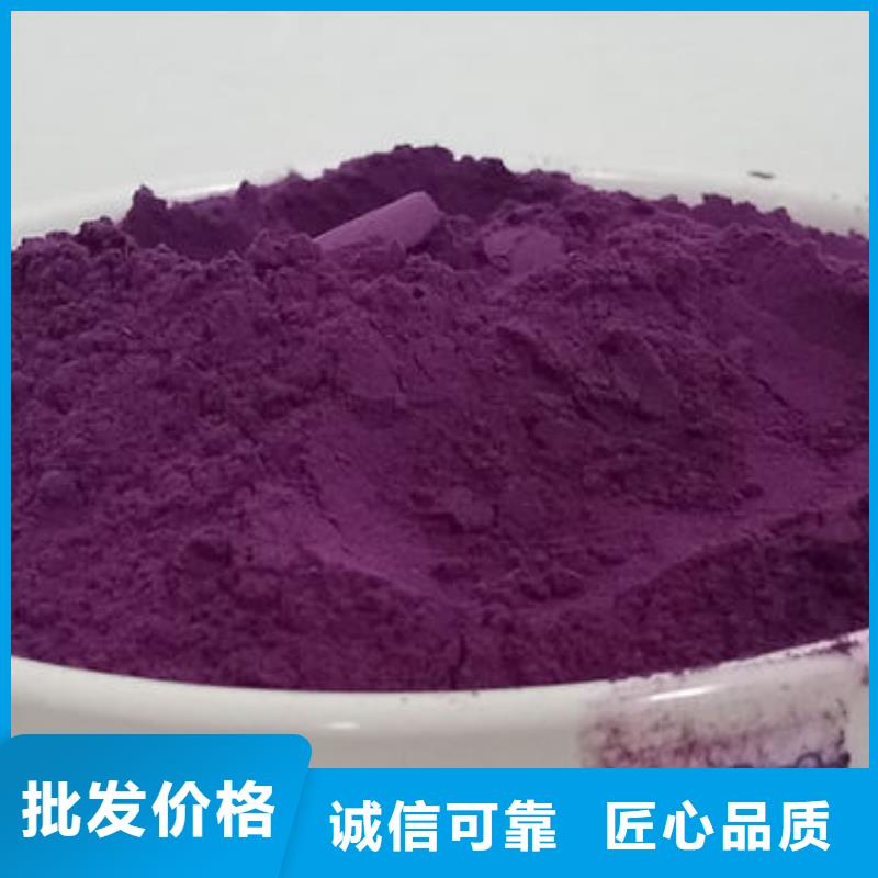买[乐农]紫薯熟粉质量保证