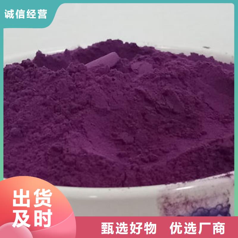 工厂认证【乐农】紫甘薯粉欢迎订购