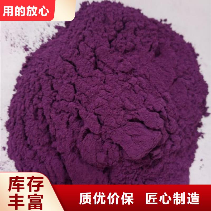 品质无所畏惧[乐农]紫薯雪花片质优价廉