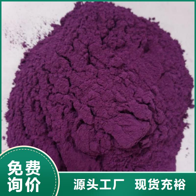 为品质而生产<乐农>紫薯雪花粉品质放心
