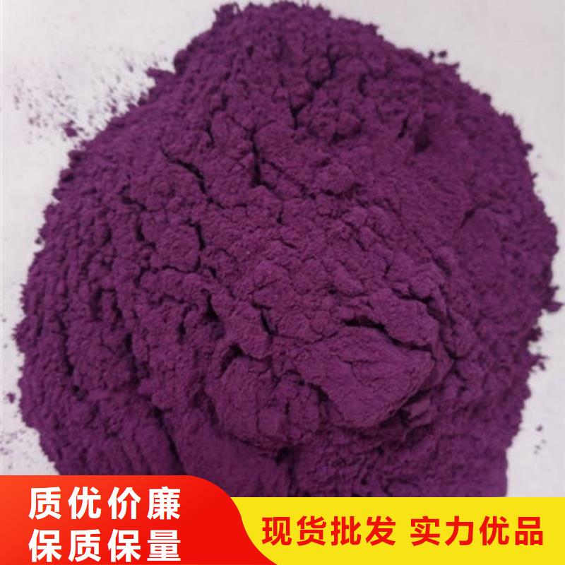 适用范围广乐农紫薯面粉质量放心