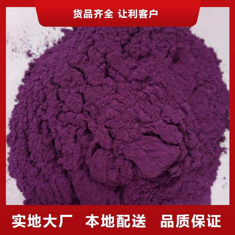 紫薯生粉畅销全国