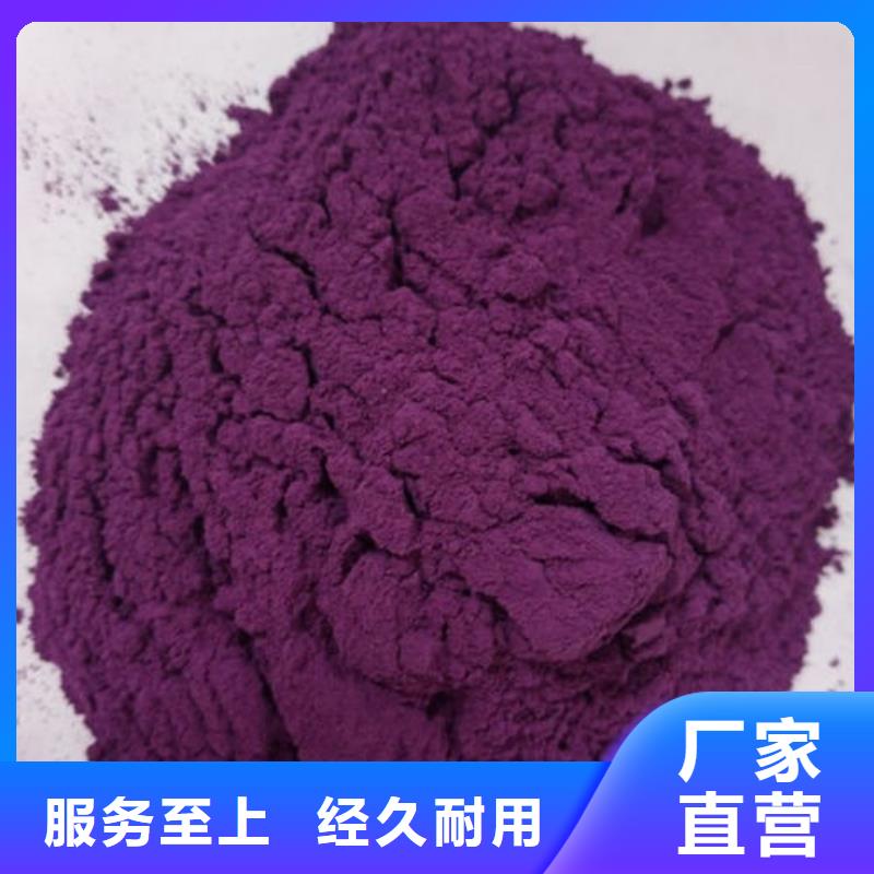 《黑龙江》现货紫薯面粉品质过关