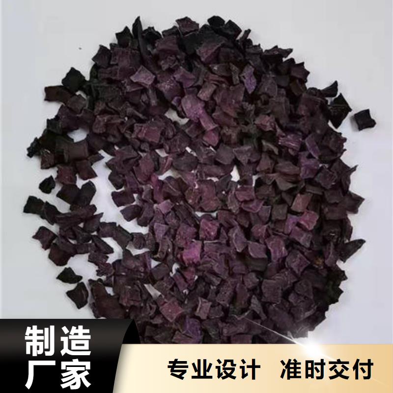 
紫甘薯丁
質量保證