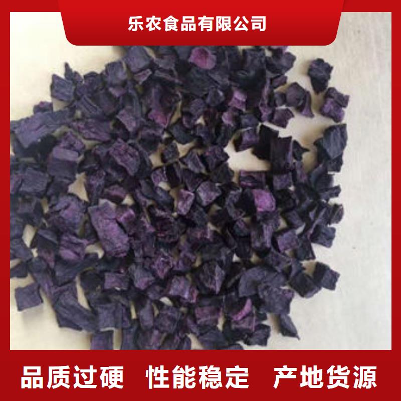 
紫甘薯丁
質量保證