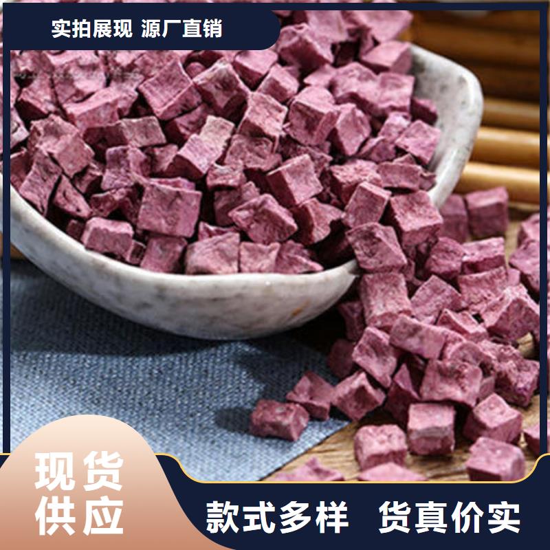 紫薯熟丁歡迎電詢(xún)