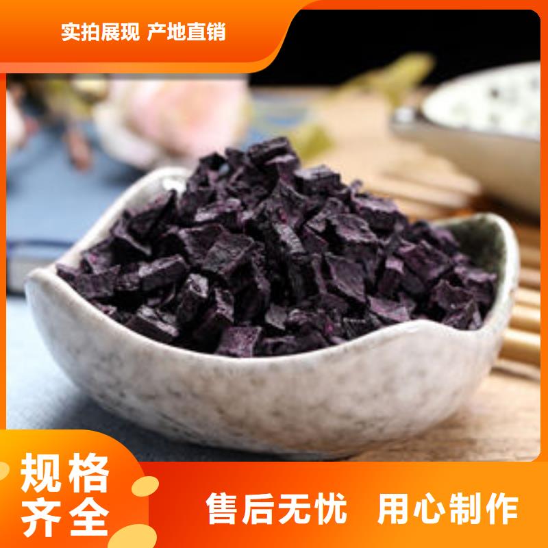 紫地瓜丁現貨供應