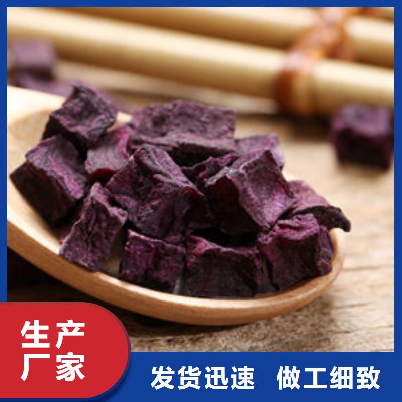 紫薯塊誠信企業