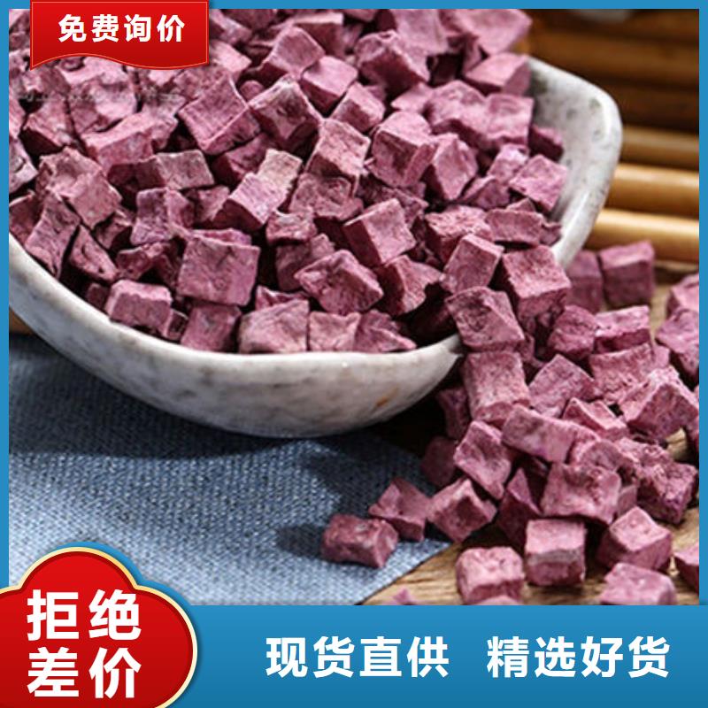 樂東縣紫薯粒價格低