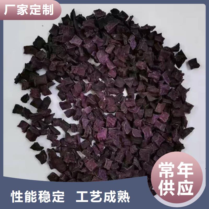 
紫甘薯丁
質量保證