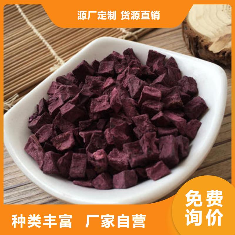 紫紅薯丁價格實惠