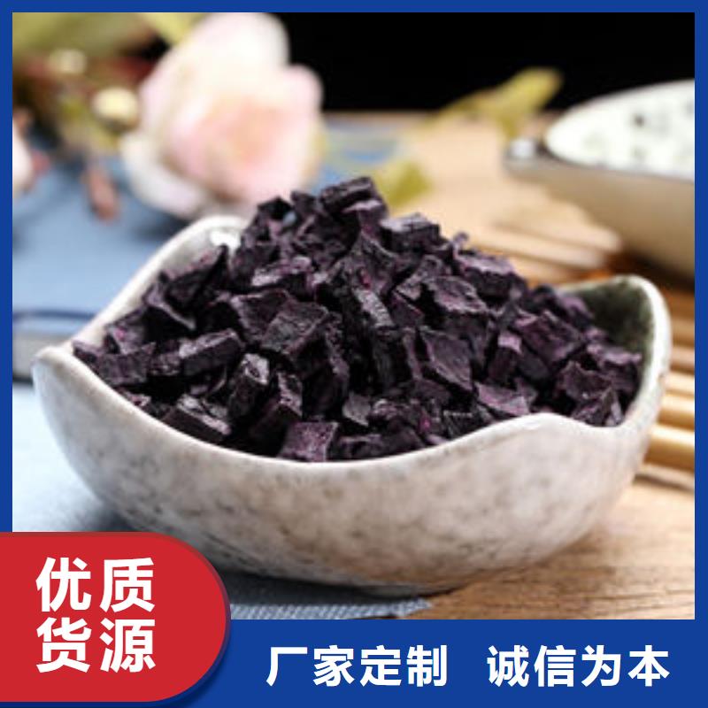 
紫甘薯丁
質量保證