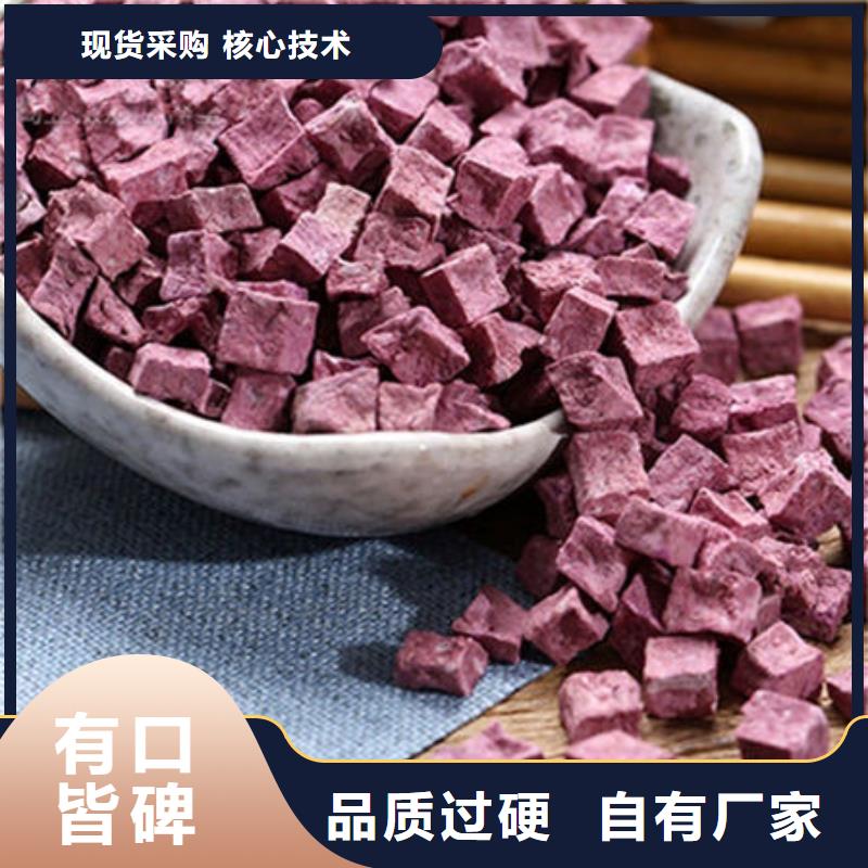 用的放心【乐农】
紫红薯丁欢迎订购
