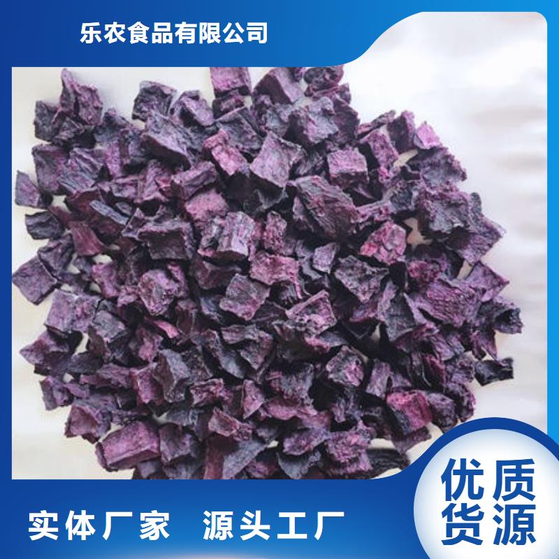 同城(乐农)紫薯丁品质放心