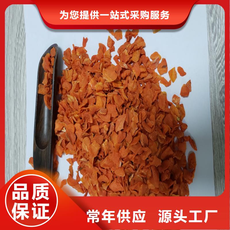 胡萝卜全粉（脱水蔬菜粉）制作火锅粉| 本地 厂家