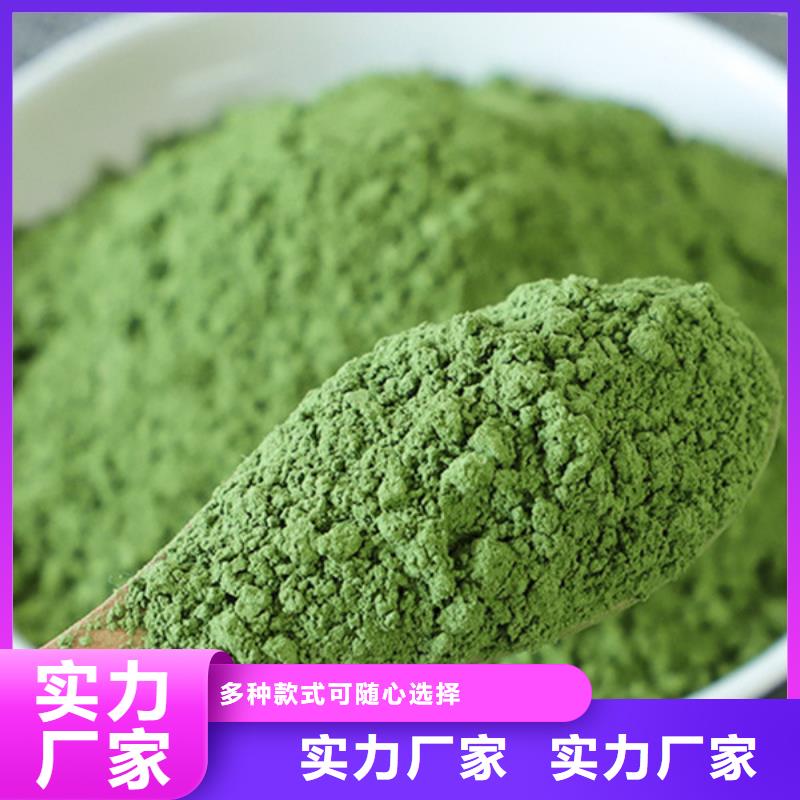 菠菜粉品質保障